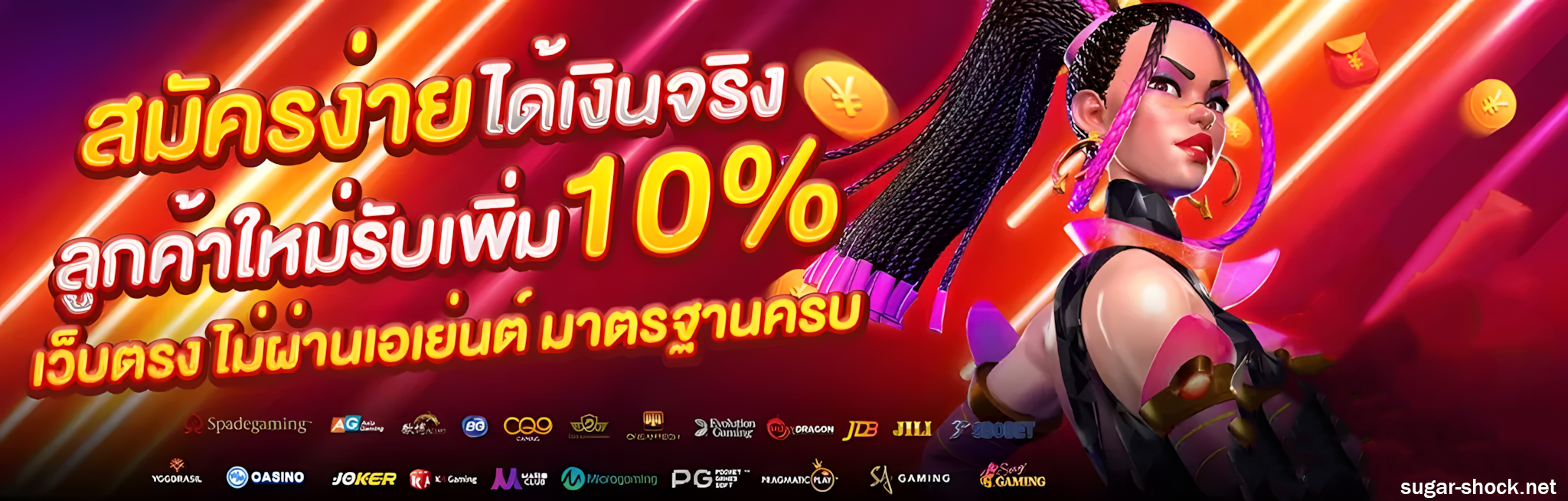 สล็อตเว็บตรง มีเปอร์เซ็นต์